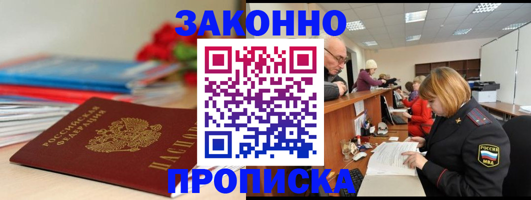 временная регистрация собственник в Ленинградской области