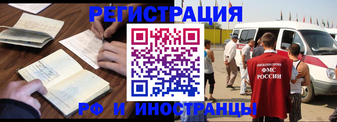 прописка для военкомата в Ленинградской области