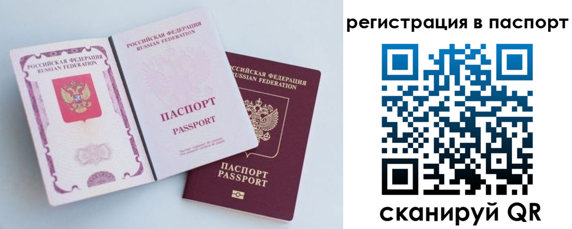 временная регистрация собственник в Ленинградской области