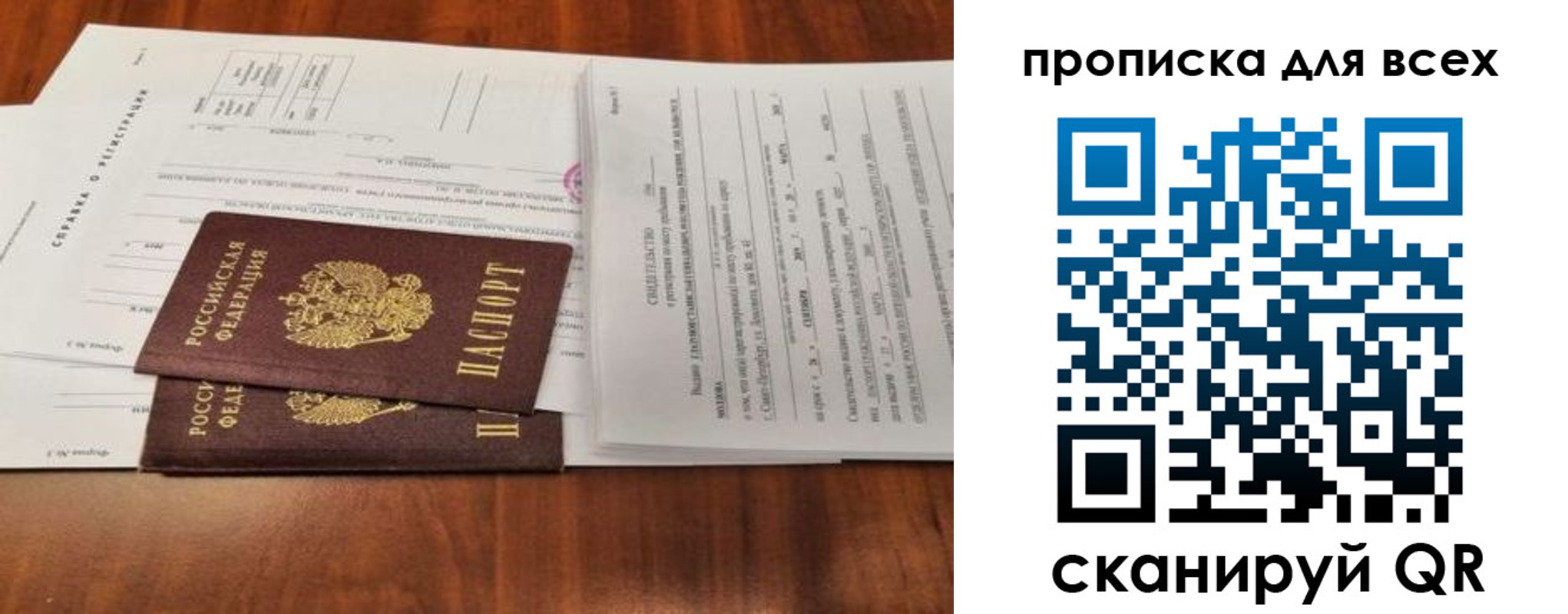 временная регистрация для школы в Ленинградской области