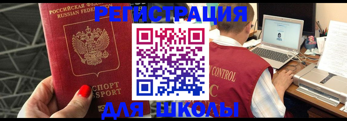 где прописаться в Ленинградской области