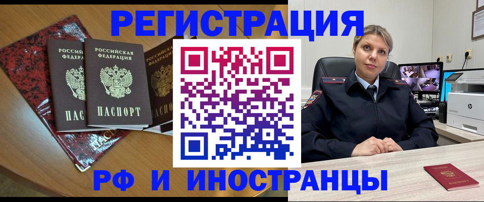 временная регистрация в квартире в Ленинградской области