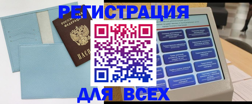 временная регистрация надежно в Ленинградской области