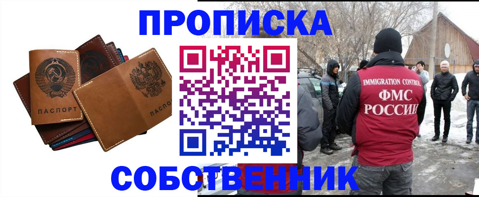 прописка паспорт в Ленинградской области