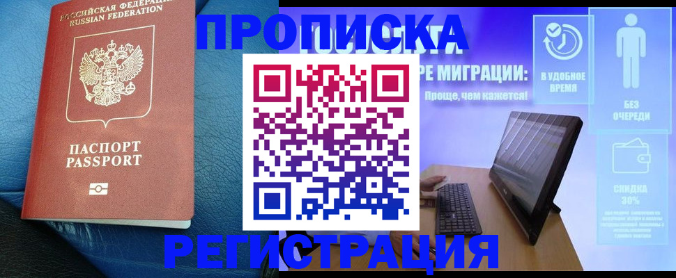 прописка для кредита в Ленинградской области