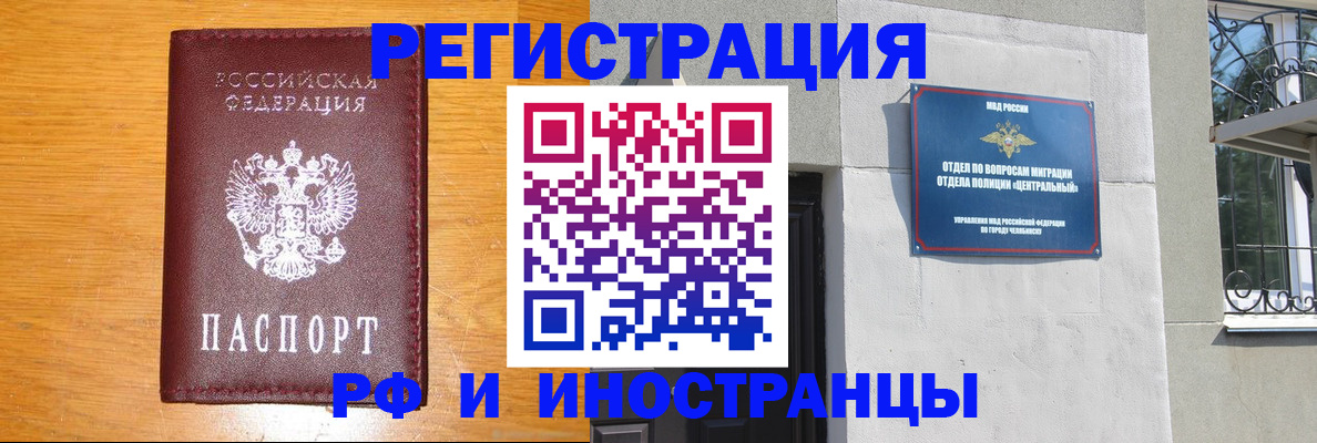 прописка в квартире в Ленинградской области