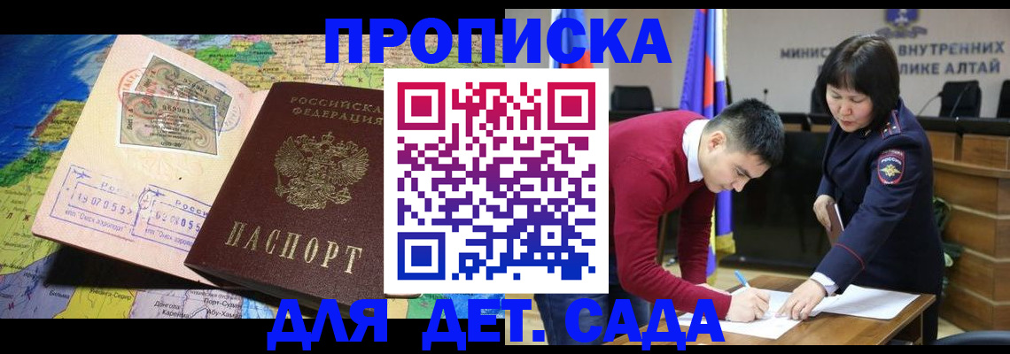 временная регистрация для всех в Ленинградской области