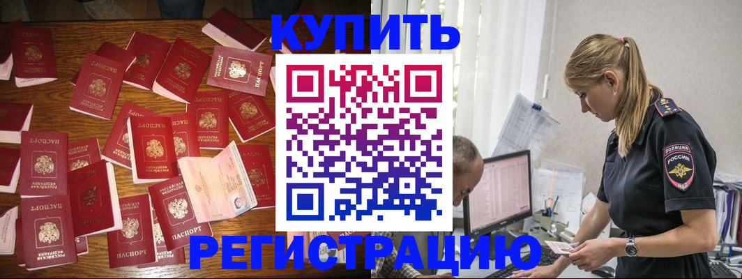 прописка для военкомата в Ленинградской области