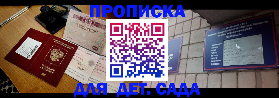 прописка 2025 в Ленинградской области