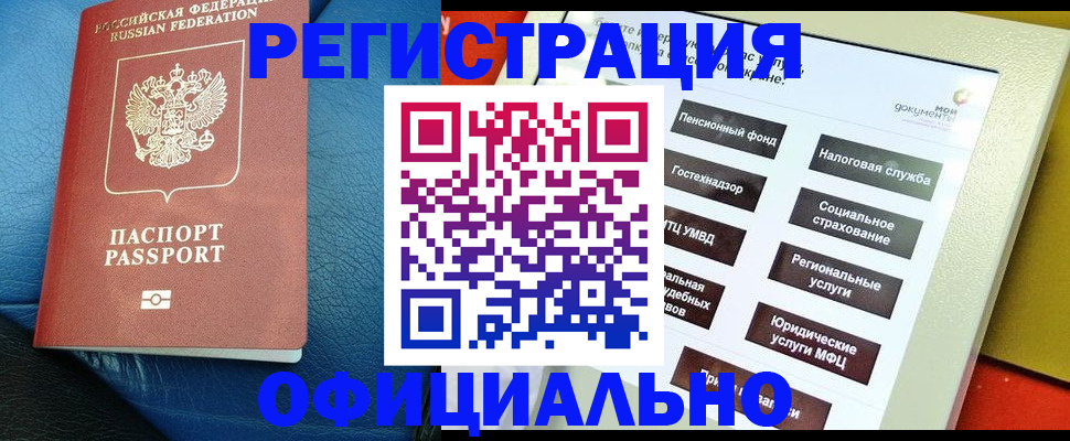 прописка для школы в Ленинградской области